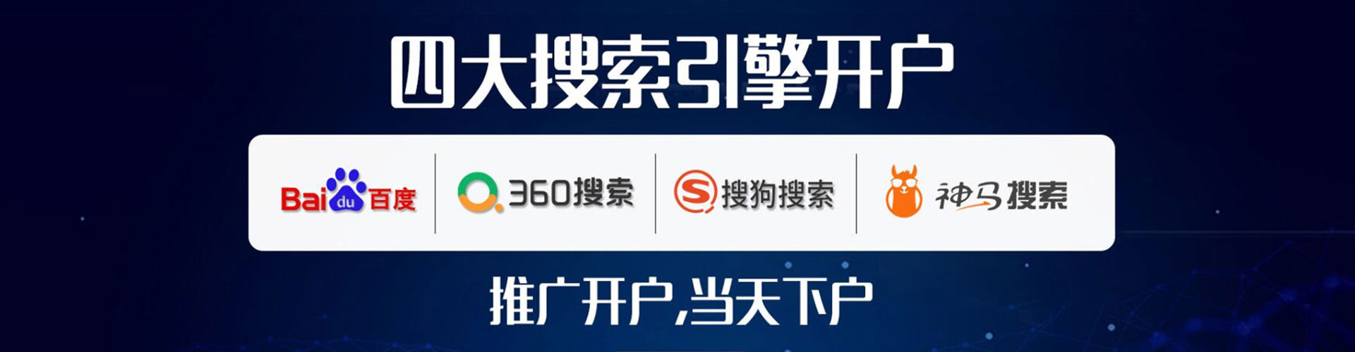 宁江信息流推广